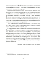 Арабская алхимия. Книга толкования символов Китаб Hall ar-Rumuz Мухаммед ибн Умаила (PDF)