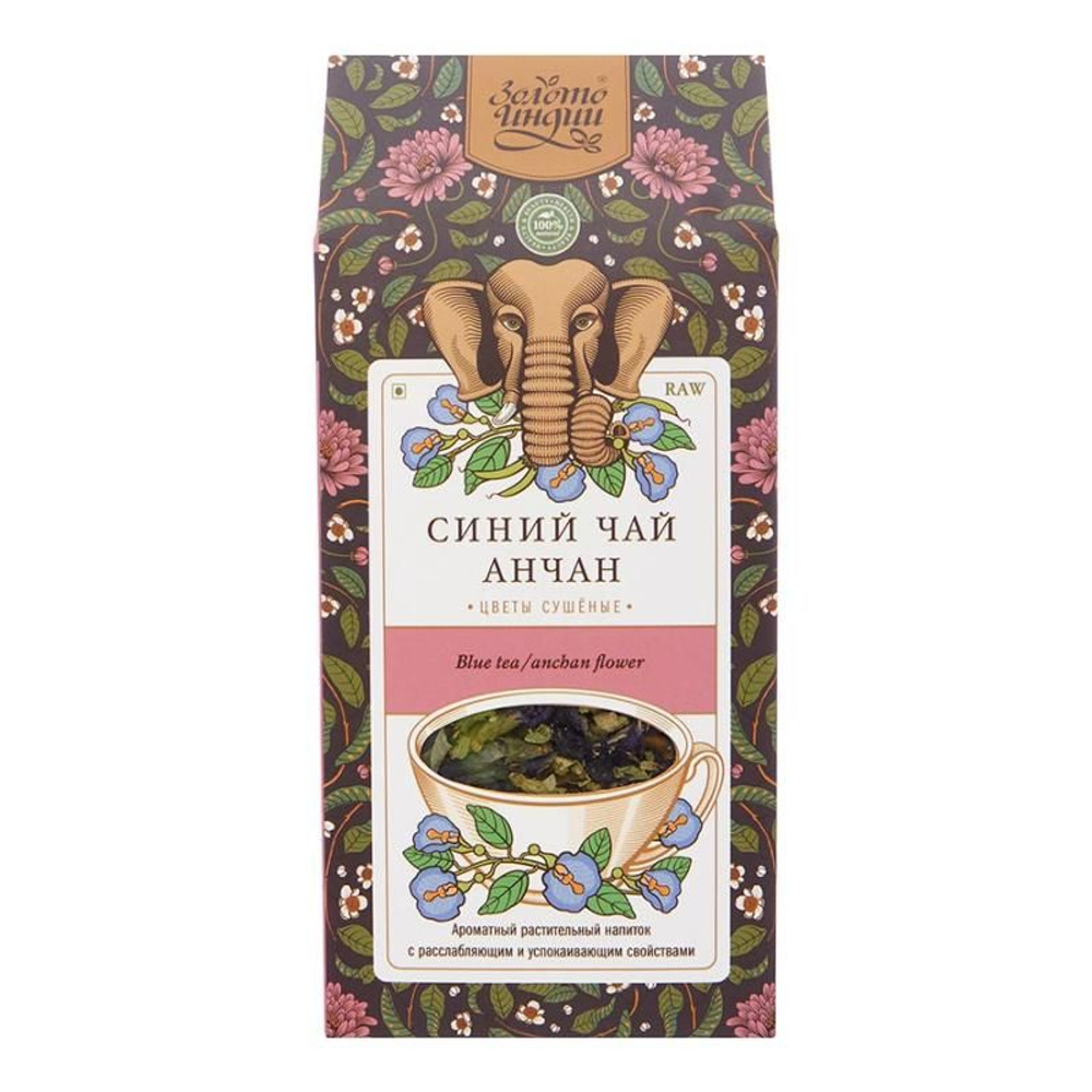 Синий чай Анчан Золото Индии