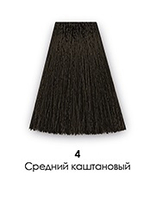 4 Средний каштановый