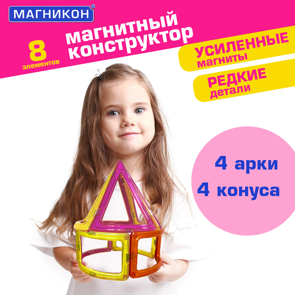 Магникон МК-8 Конусы и арки