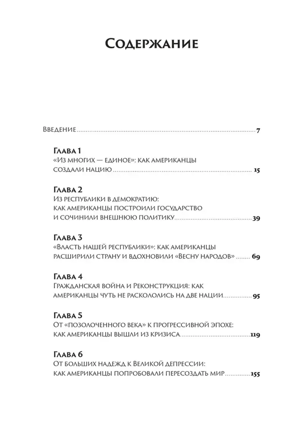 Американцы и все остальные