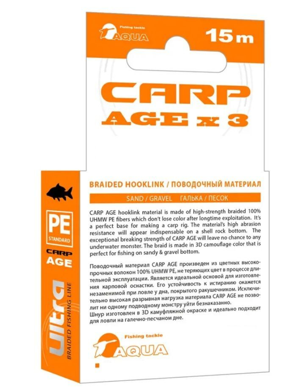 Поводочный материал CARP AGEx3 Галька/Песок 15m 7,0kg/15,4lb