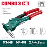 Заклёпочник механический поворотный KRAFTOOL Combo3-M6 360, резьбовые заклепки М3-М6, вытяжные 2.4-4.8 мм, штифты М4-М6 из алюминия, стали, нерж. стали