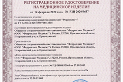 Сухожар Ферропласт 40 для стерилизации инструментов