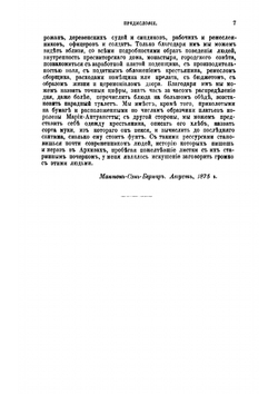 Происхождение современной Франции. Том 1 | Тэн Ипполит Адольф
