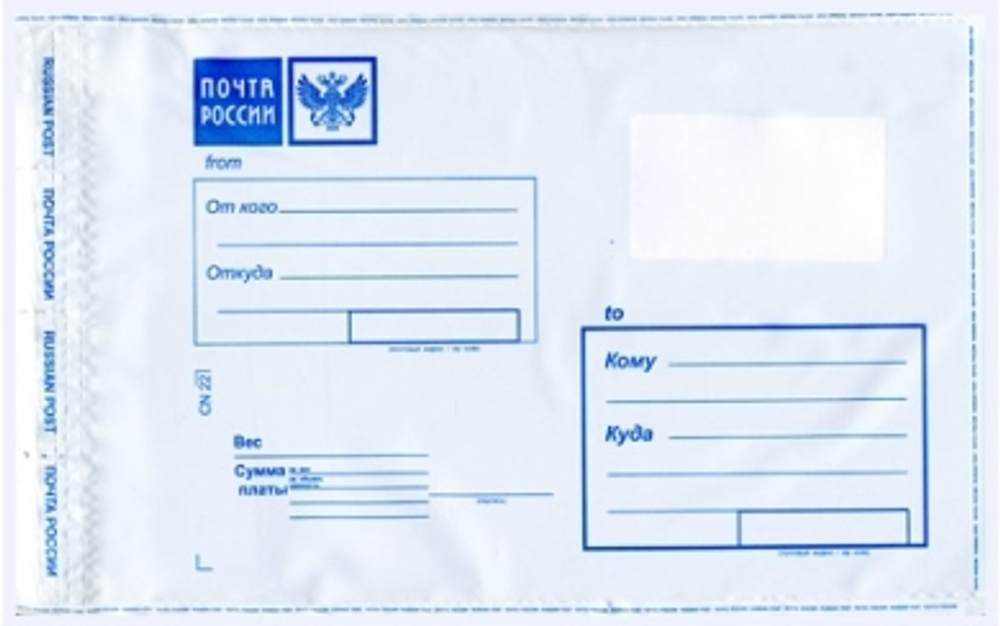 Почта России