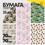 Бумага В листах 25 шт "Цветы и листья" 70 х 70 см (Микс)