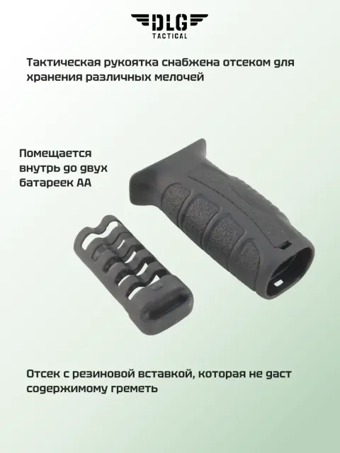 Передняя рукоятка M-LOK, DLG Tactical