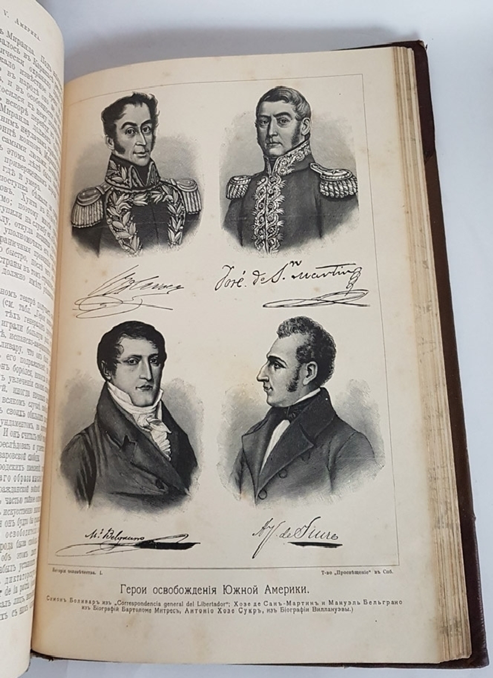 "История человечества. Всемирная история". Г.Гельмольт. 1904 г.