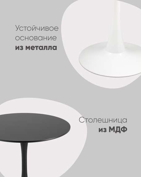 Стол Tulip D90 белый