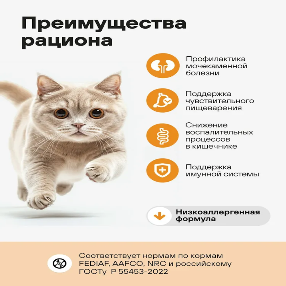 Сухой корм Actitail для стерилизованных кошек с курицей и добавлением овощей