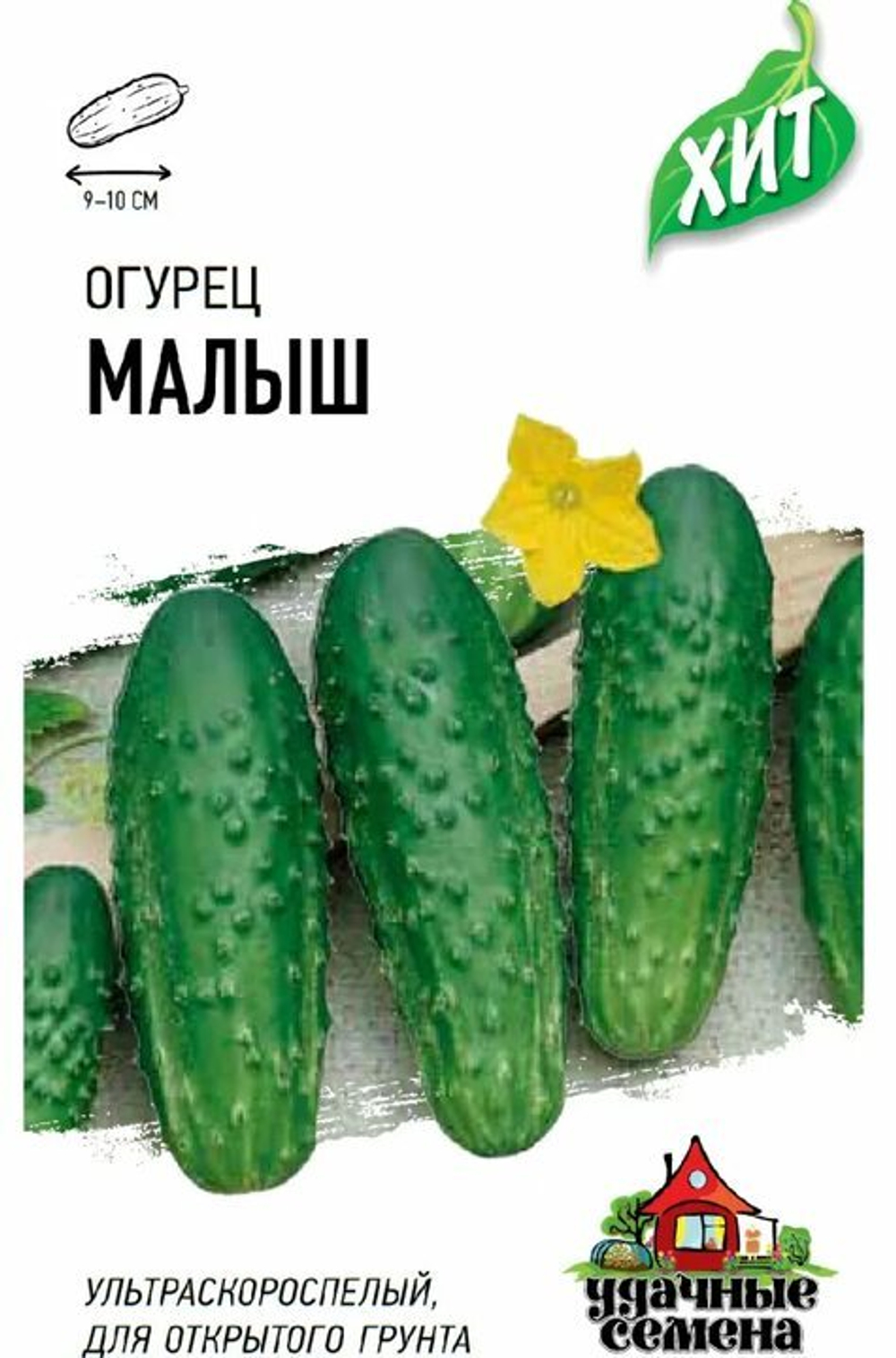 Огурец Малыш (Гавриш)