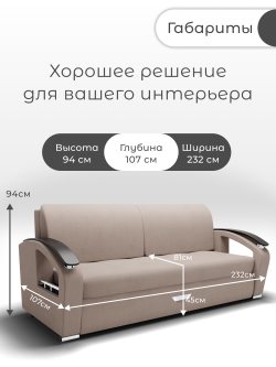 Диван Дубай-1