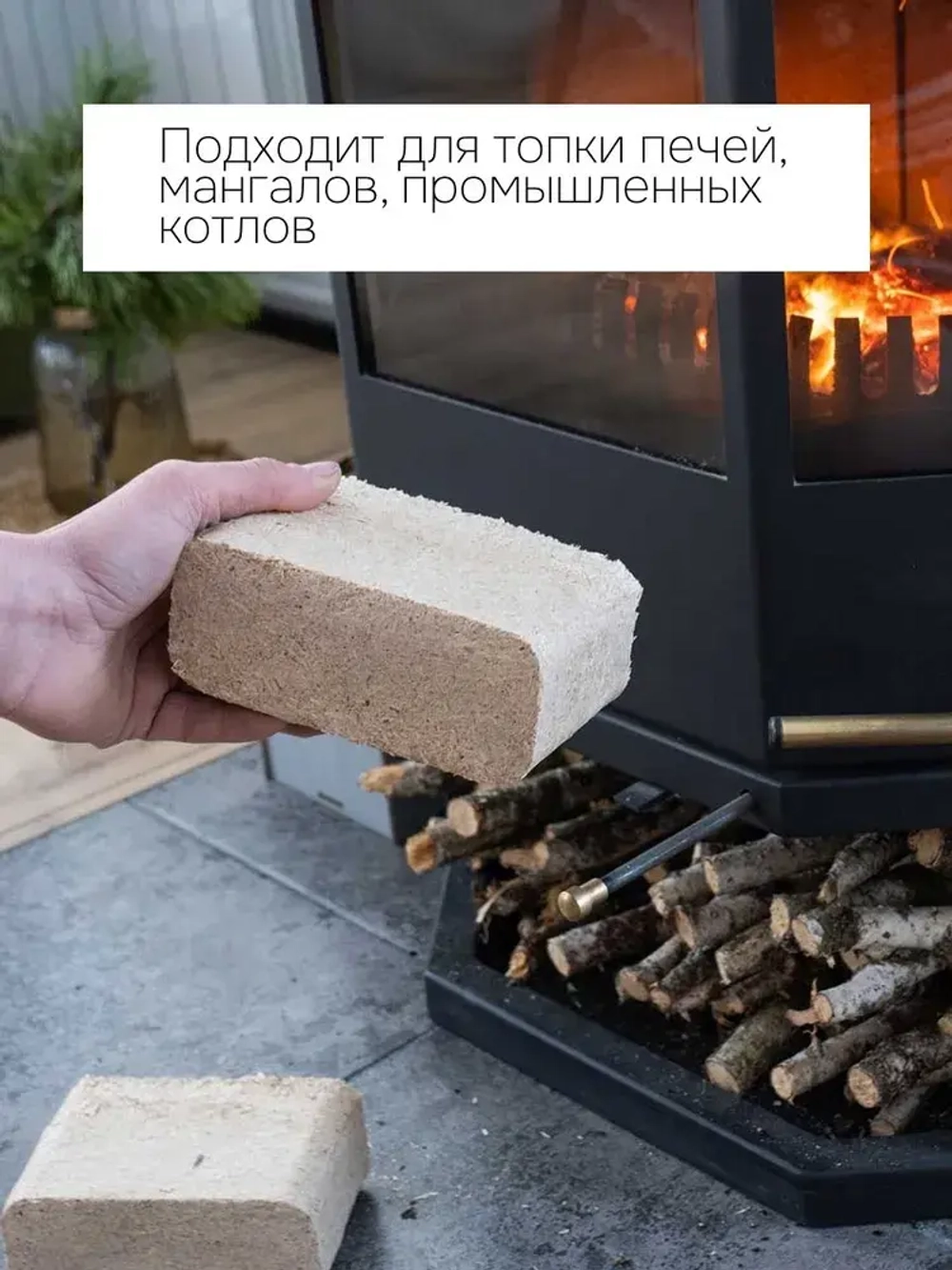 Брикеты топливные для печки, камина из сосновых опилок