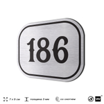 Номерок на дверь квартиры 186, для кабинета, офиса, шильдик 9 х 7 см, серебристый, Айдентика Технолоджи