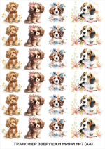 Трансфер для декупажа переводной рисунок для поверхностей зверушки мини 007