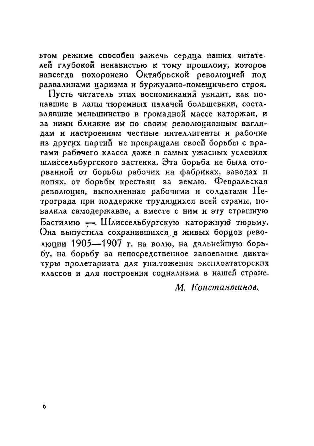 В новом Шлиссельбурге | Симонович Вениамин Авелевич