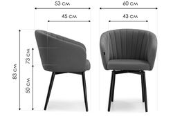 Стул на металлокаркасе Моншау черный / velutto 32
