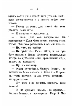 Фотографические карточки петербургской жизни. Очерки Всеволода Крестовского | Крестовский Всеволод Владимирович