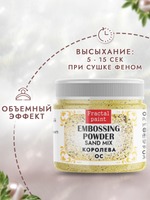 Пудра sand mix «Королева ос»