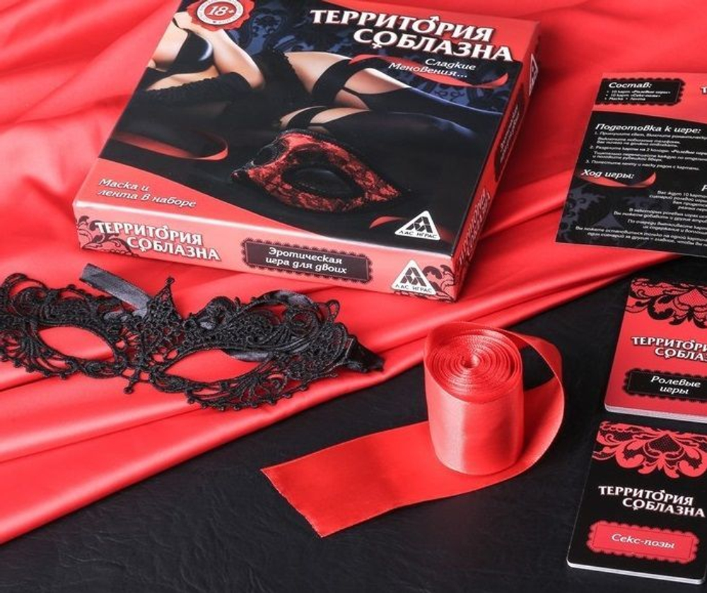 Игра для двоих  Территория соблазна. Сладкие мгновения