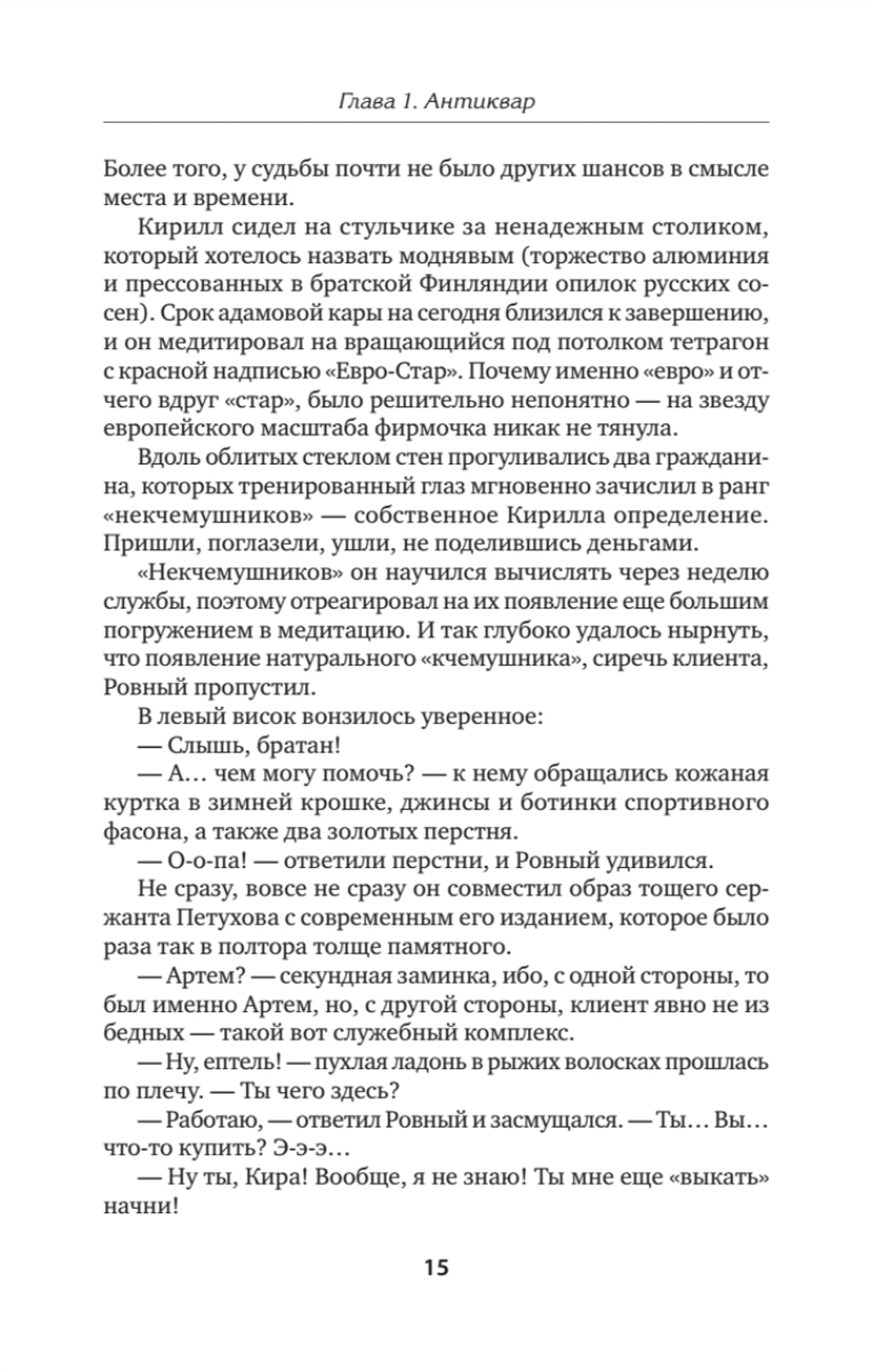 Опасные земли