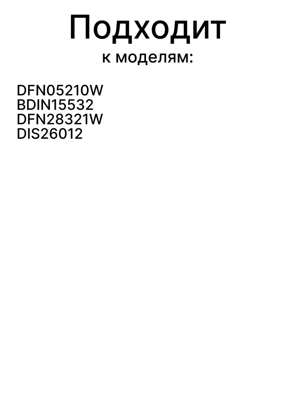 Фильтр для посудомоечной машины 1796092100