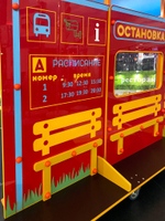 Учебно-игровой макет Остановка