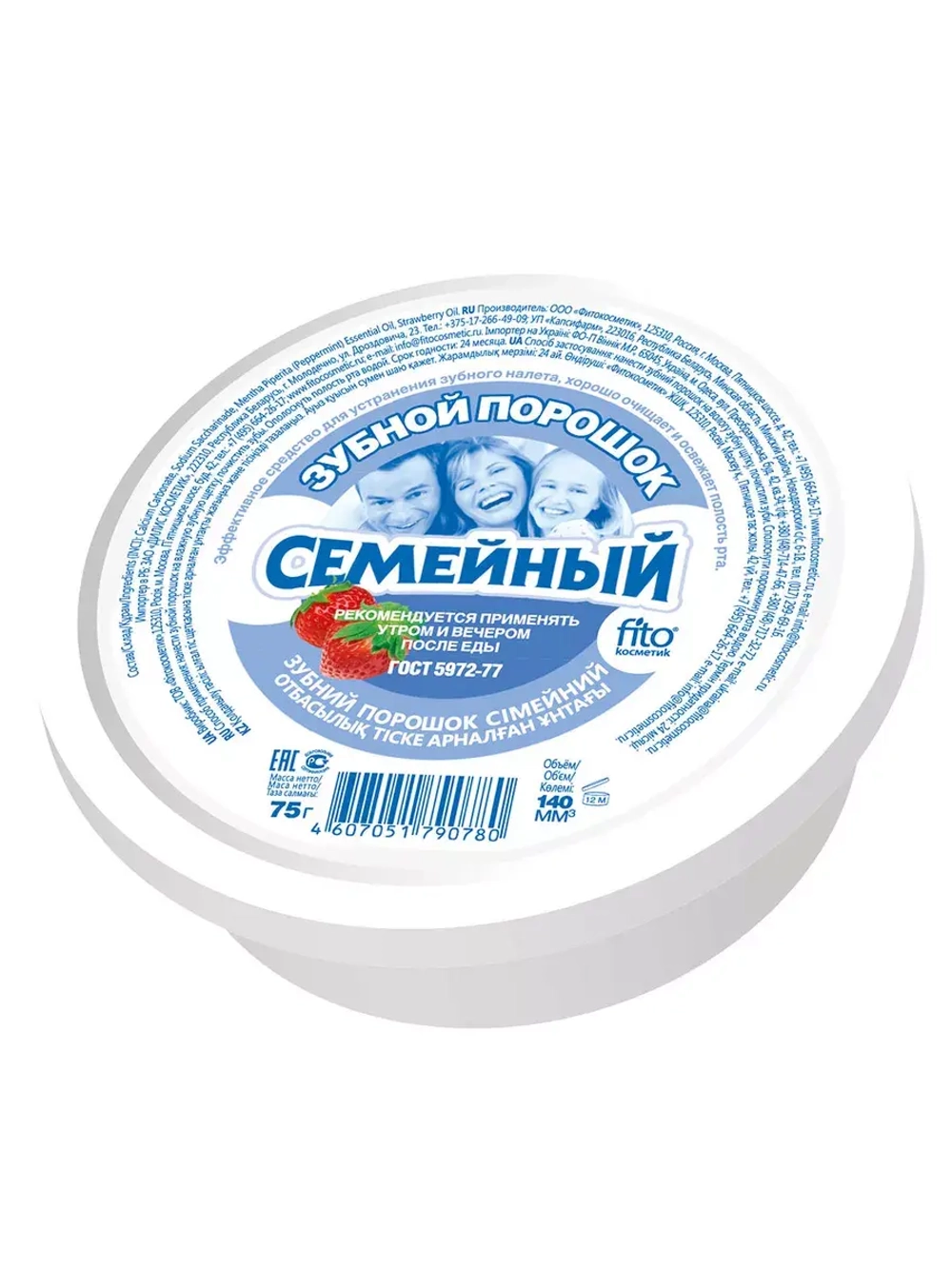 Зубной порошок семейный от кариеса