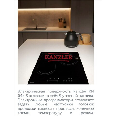 Признание Экспертов: Электрическая Варочная Поверхность Kanzler KH 044 S В Центре Внимания «Глобал»!