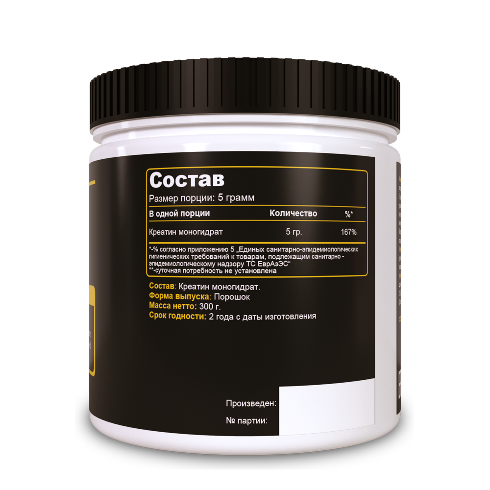 Creatine monohydrate / Креатин (300 грамм)