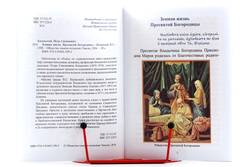 zemnaya-zhizn-presvyatoj-bogorodicy-92843-451914