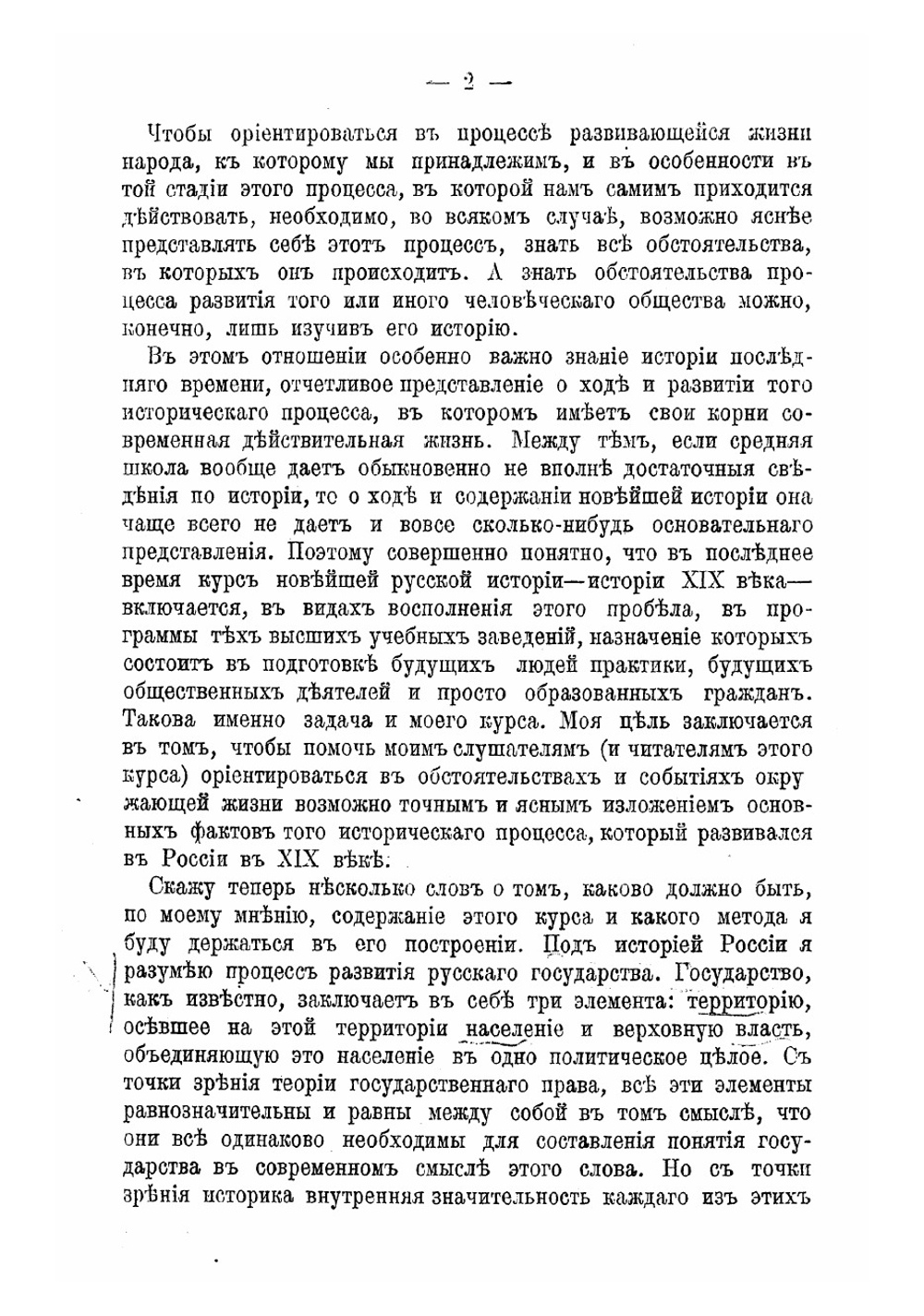 Курс истории России XIX века. Часть 1 | Корнилов Александр Александрович