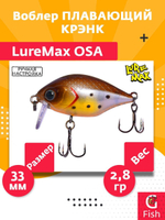 Воблер LureMax OSA 33F-078 2,8 г. Плавающий