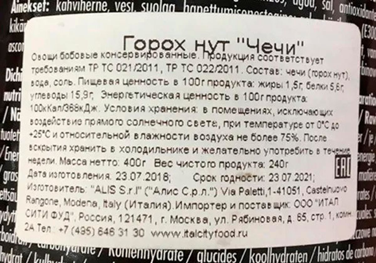 Смесь из чечевицы, гороха и нута Casa Rinaldi, 400г