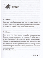 Записные книжки. Полная версия 1961–1962 гг. 2-е изд.