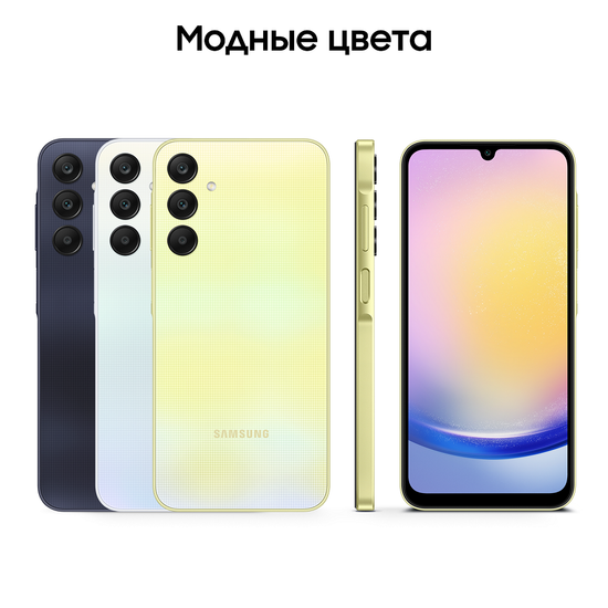 Смартфон Samsung Galaxy A25 6/128 Гб Жёлтый