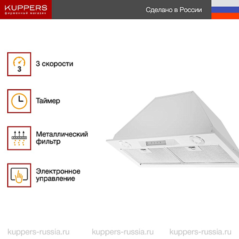 Вытяжка Kuppersberg INLINEA 72 White