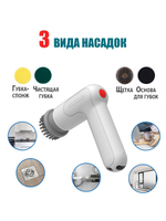 Электрическая щетка для уборки на аккумуляторе
