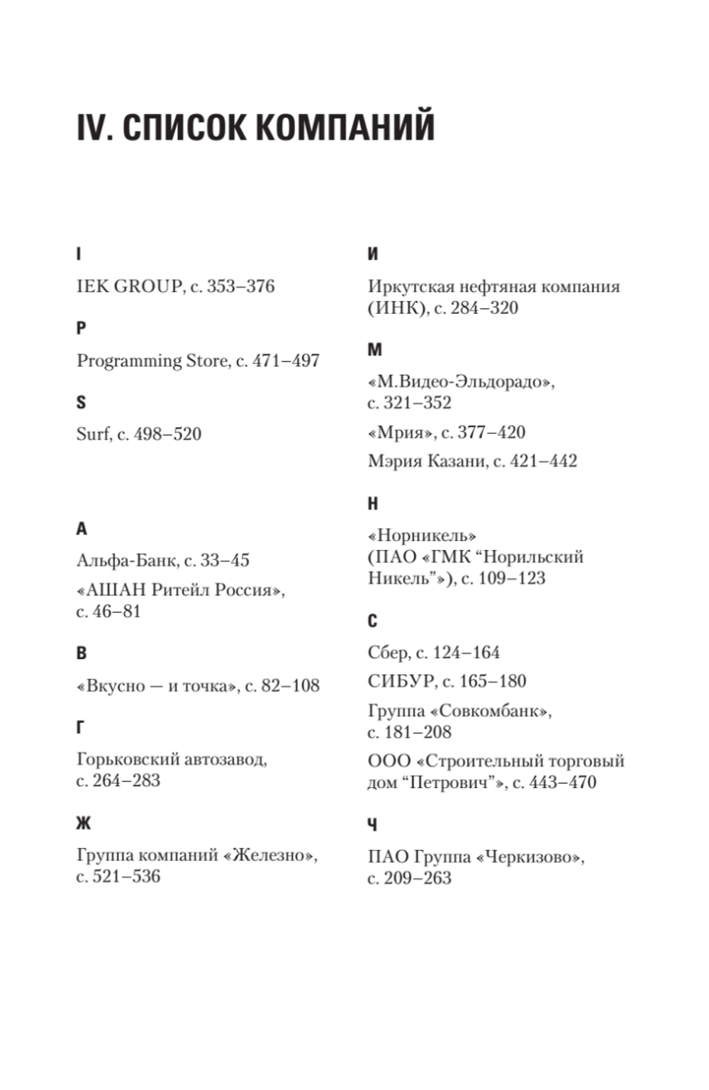 Новый день — новая работа