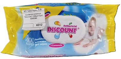 Салфетки влажные "Discount" (100шт/12уп) КЛАПАН