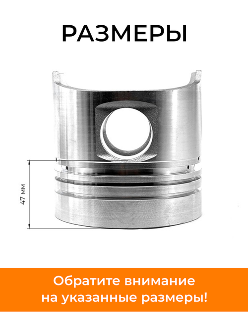 Поршневой комплект ZS1115NDL  (47 мм от пальца до верха поршня)
