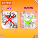 Органайзер для хранения косметики, канцтоваров, мелочей ДВА УРОВНЯ, 20х17х23,5 см, DASWERK, 608478