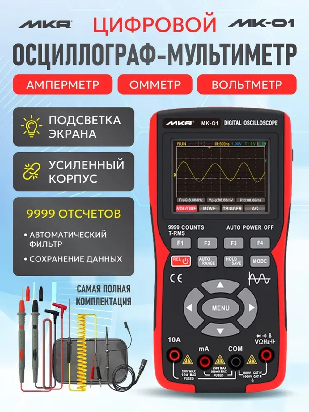 Осциллограф мультиметр цифровой MKR MK-O1 одноканальный