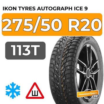 Ikon Tyres Autograph Ice 9 SUV 275/50 R20 113T XL шип.