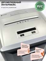 Уничтожитель бумаг ГЕЛЕОС УП21-7+