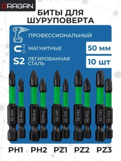 Набор бит для шуруповерта PH - PZ