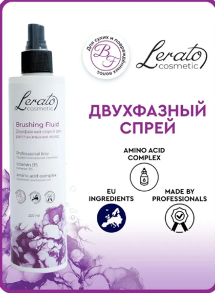 Lerato Спрей Двухфазный спрей для волос Brushing Fluid Вывод из ассортимента!