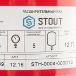 STOUT STH-0004 Расширительный бак на отопление 12 л. (цвет красный)