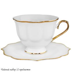 Lenardi 205-574 Чайный набор 12пр. 250 мл MAGNOLIA GOLD в под.уп.(х6)Фарфор